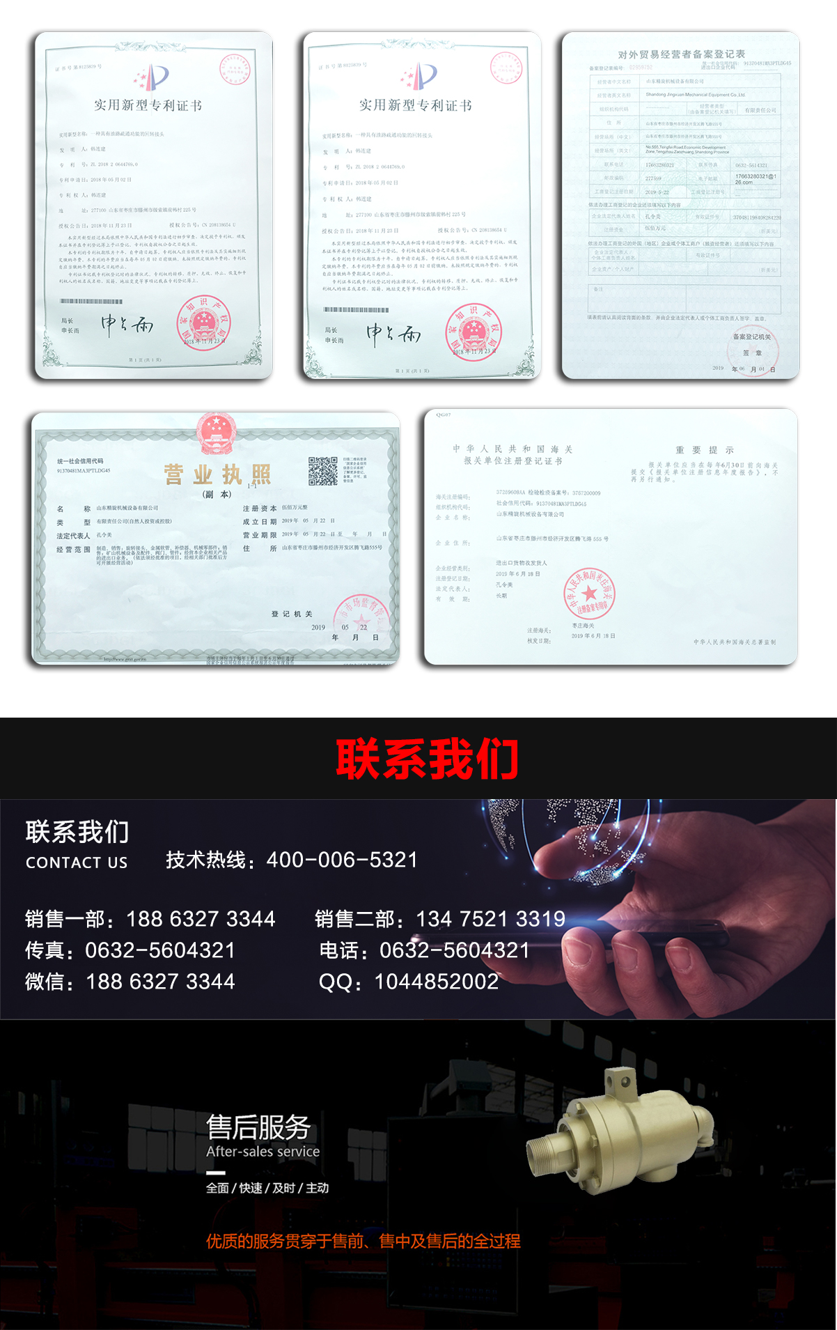 旋转接头生产厂家